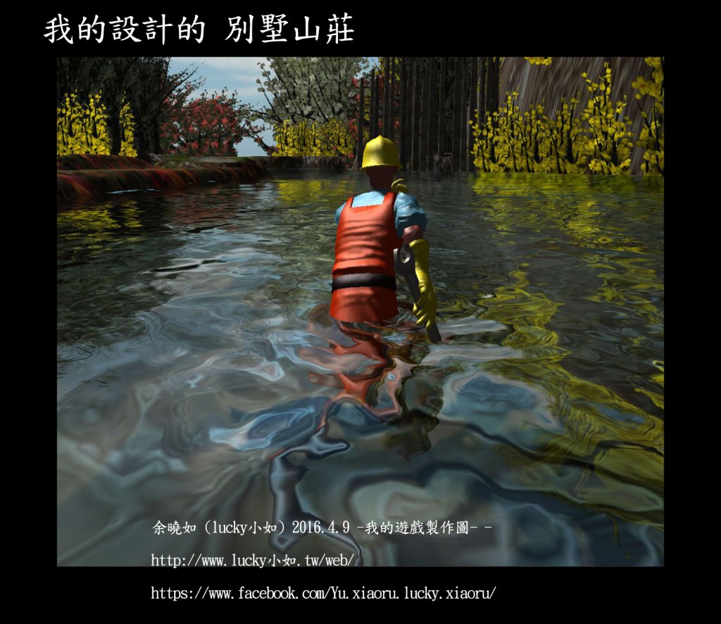 我的別墅山莊設計