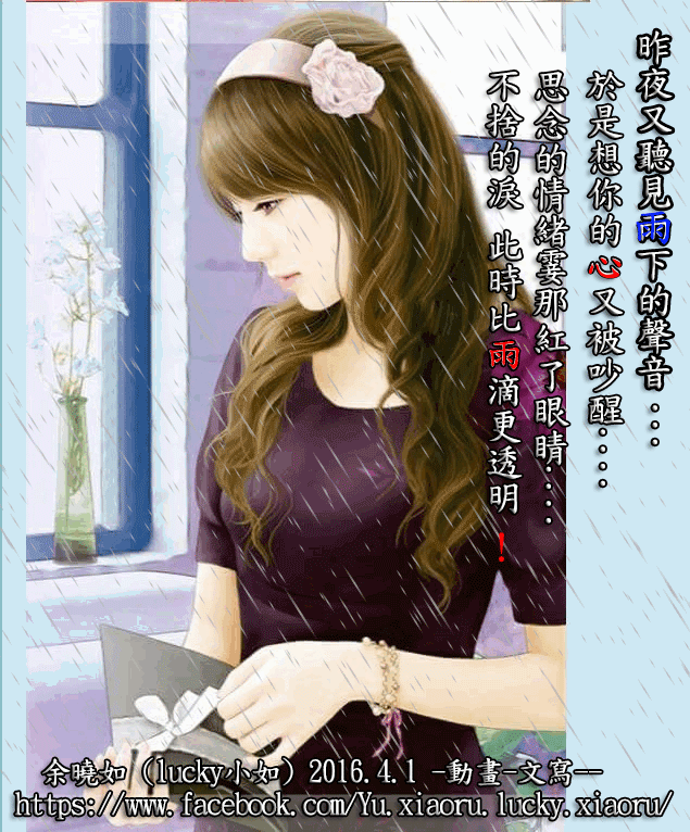 昨夜又見雨下的聲音