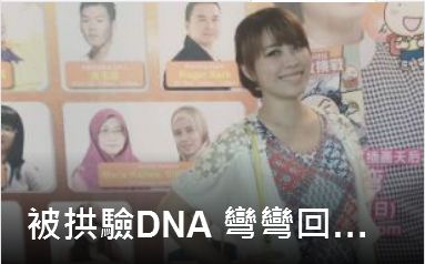 老公原諒她新婚出軌 男寶寶7月報到 彎彎懶理  酸民 拱驗DNA