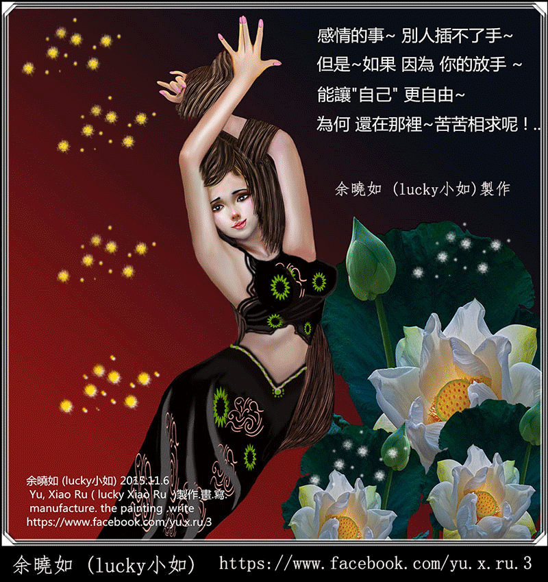 感情的事別人插不了手~