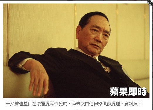 力霸集團創辦人王又曾 驚傳27日在洛杉磯車禍身亡。