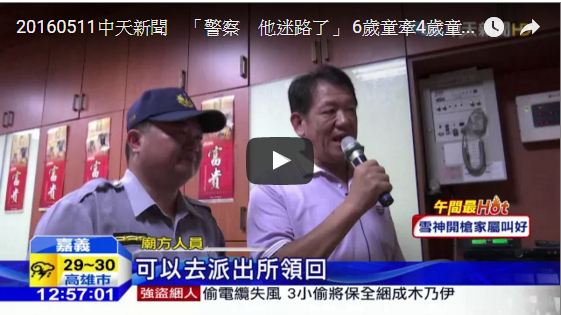 警察 他迷路了” 6歲童牽4歲童報案│中視新聞