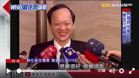 再次參加 WHA 名號 是【 中國台北】 誇 很好，沒矮化台灣  論台上  都不敢提 【台灣二字】