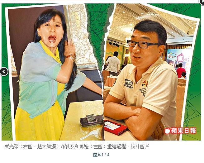 馮光榮 狹路相逢前妻解怨念 馬妞 斷聯6年  驚到掉手機