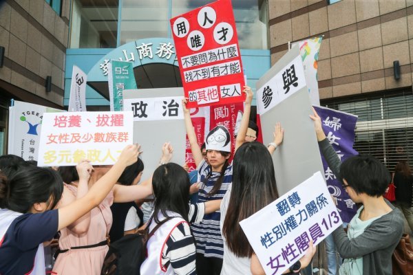 風評：一個女人撐起一片天，底下全男人？