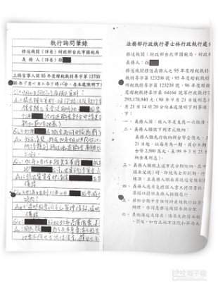 孫芸芸救父「擔保書」成史料
