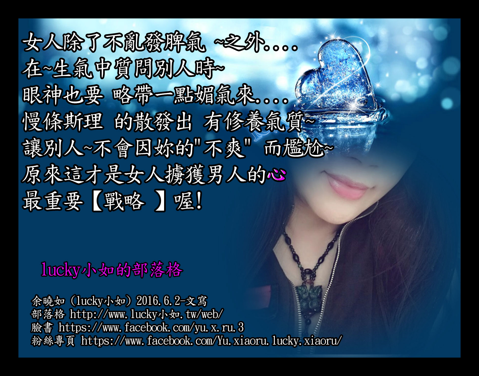 原來這才是女人擄獲男人的心  最重要【戰略 】喔!