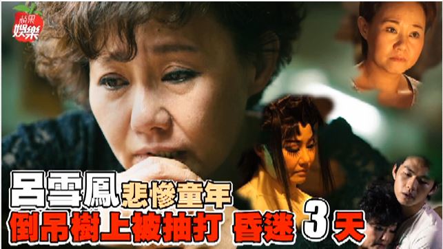 52歲的呂雪鳳去年以《醉．生夢死》獲得金馬獎最佳女配角，