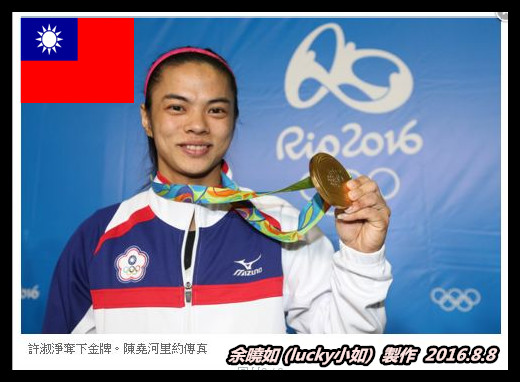 【奧運】許淑淨帶傷摘金　台灣首位奧運雙金運動員