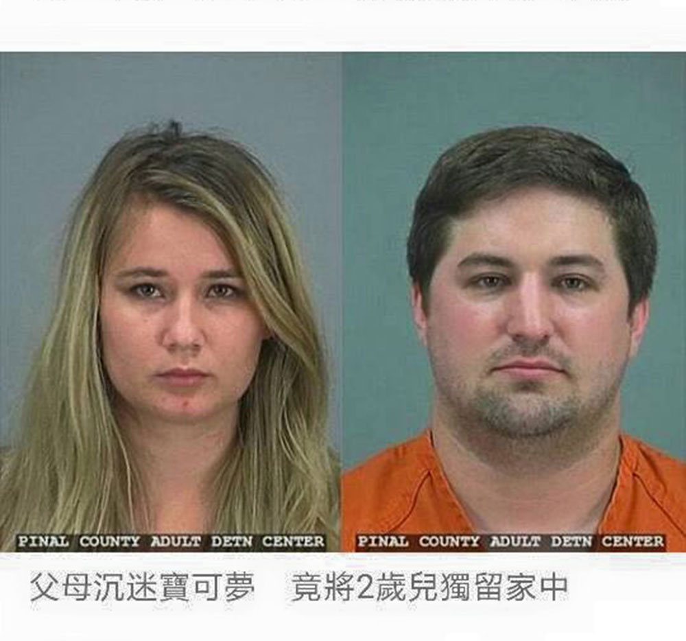 玩Pokemon Go獨留 2歲小孩 在家   美夫妻被捕