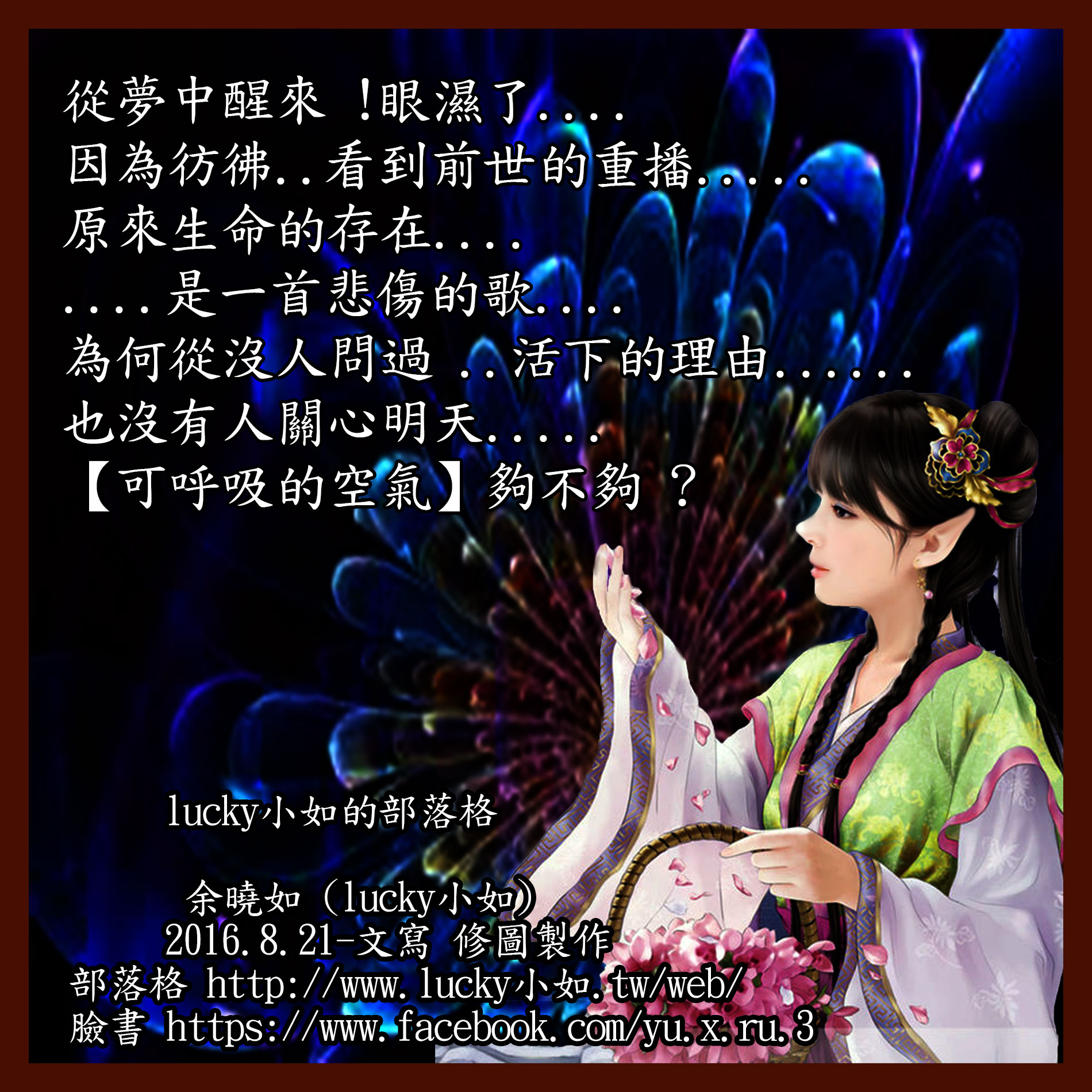 原來生命的存在….  ….是一首悲傷的歌….  為何從沒人問過 ..活下的理由……  也沒有人關心明天…..