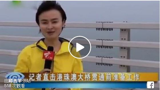 港珠澳大橋  從珠海到香港 本來是個三個小時 ， 現在只要半小時喔! 讚讚!