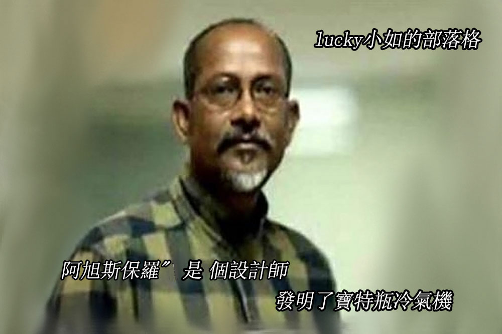 用”寶特瓶”做成冷氣機 節能省碳的發明