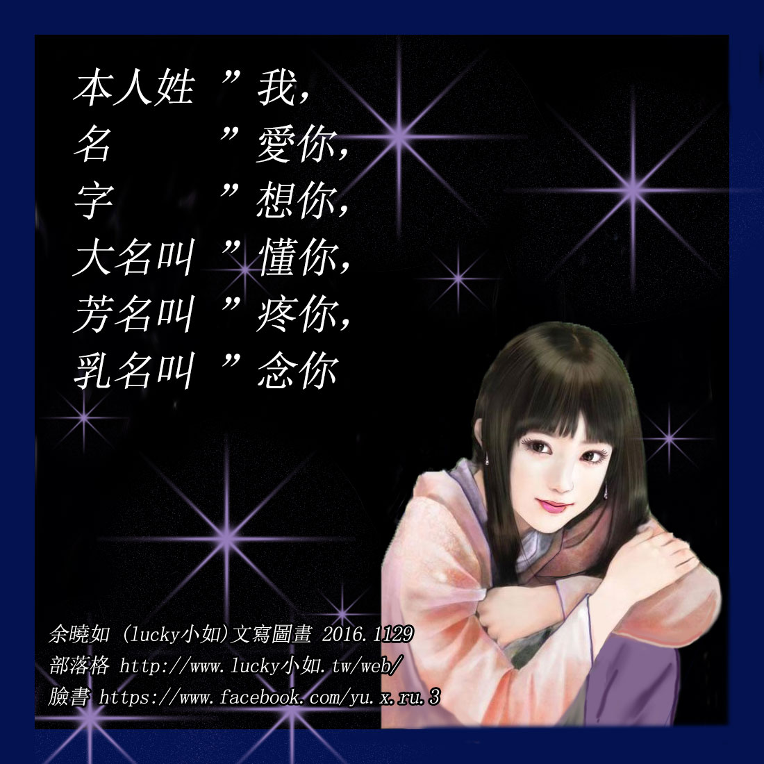 我介紹了自己了 ~ 請問你們貴姓阿 ?