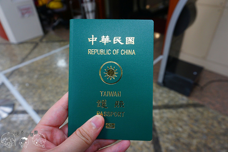 2016申辦護照簡易教學~只要四天就拿到囉。不用在麻煩旅行社,