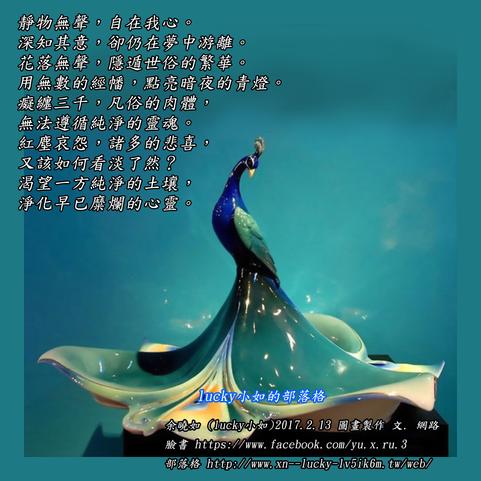 相信 起跑點… 不會太遲 ..