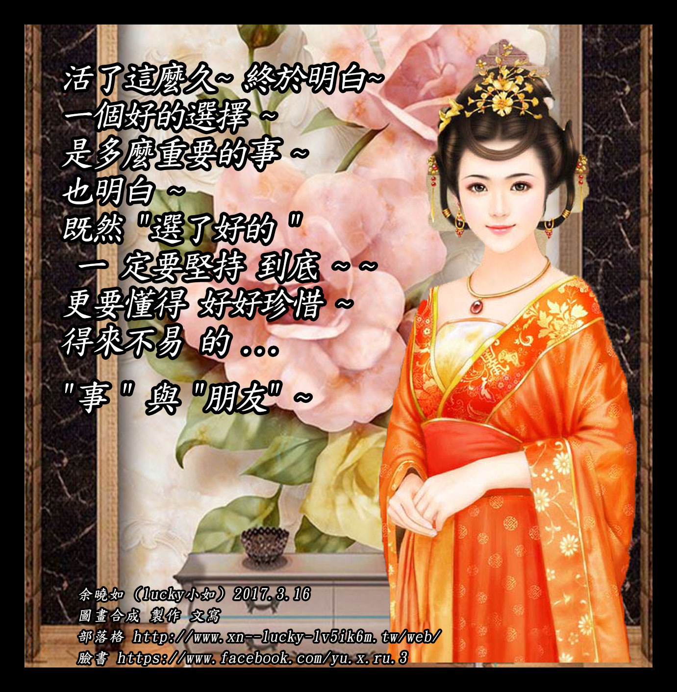 活了這麼久~ 終於明白~