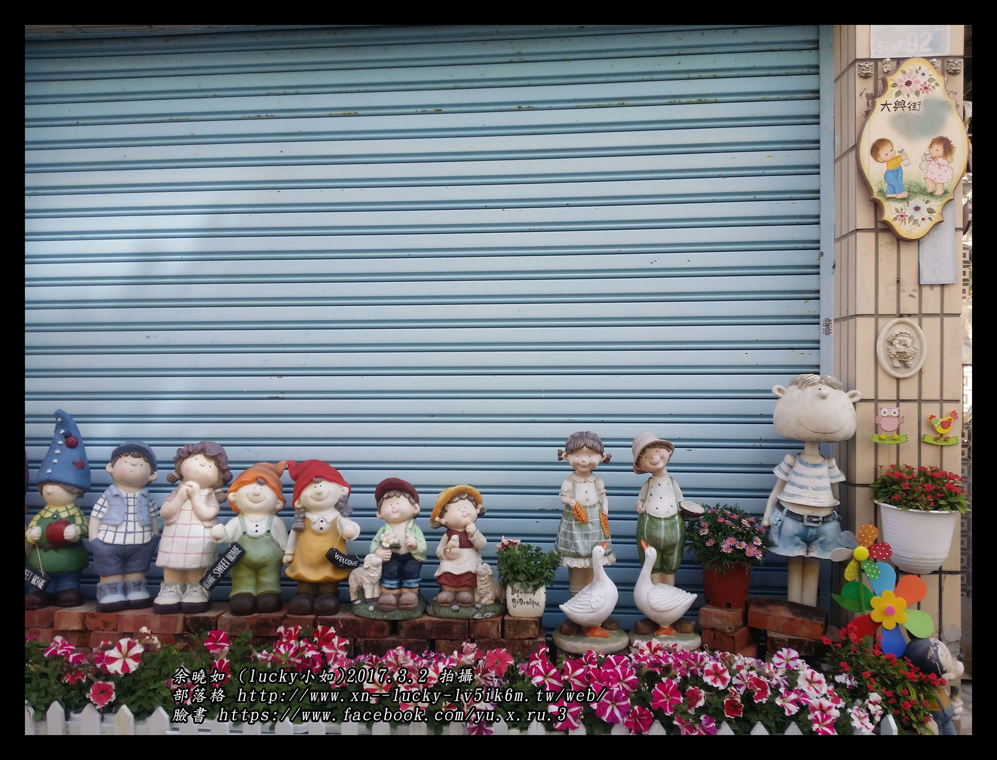 可愛 店面  又可惜 !