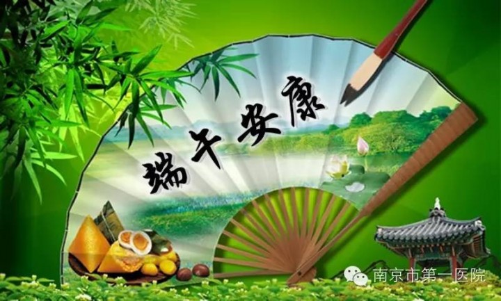 祝大家~端午節快樂喔 !