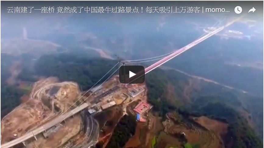 雲南 建了 一座橋  竟然成了中國最牛過路景點！  每天吸引上萬遊客| momo黑科技