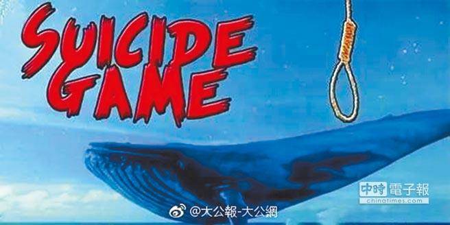 「藍鯨」遊戲讓人輕生 創辦人將遭判最高6年監禁