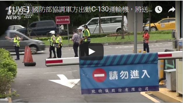 國防部協調軍方出動C-130運輸機，將送空軍好友「齊導演」最後一程