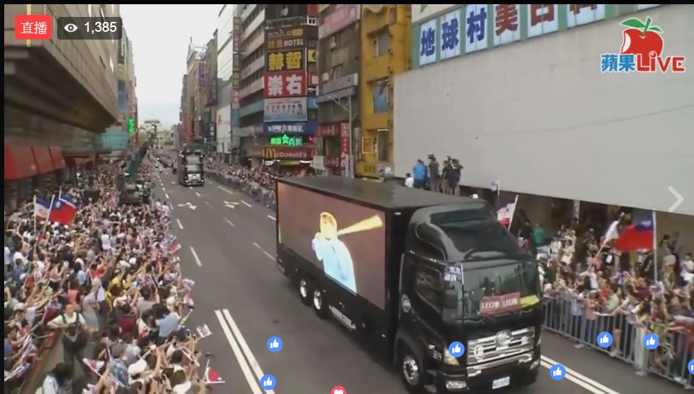 直播  2017 08.31 世運 台灣英雄大遊行