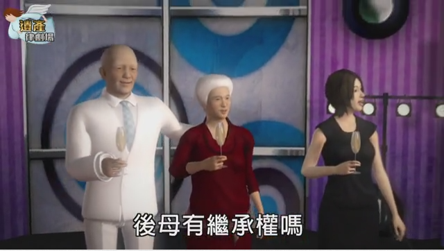 丈夫遺產數億元　再婚妻想分一半