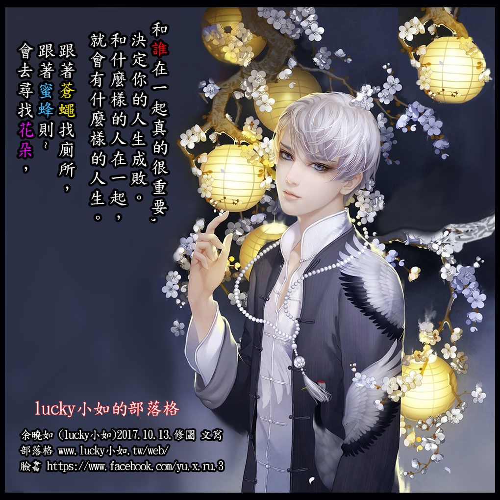 和誰在一起真的很重要,