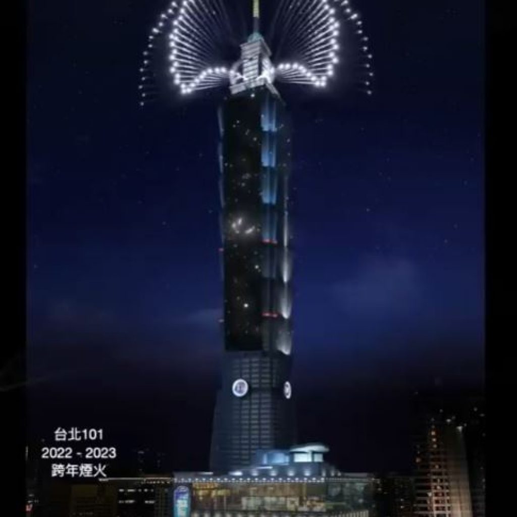 2023年台北 101跨年煙火秀 漂亮喔!