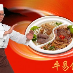 【太極牛肉麵入選「十大創意牛肉麵」老闆-許易哥 -很用心經營